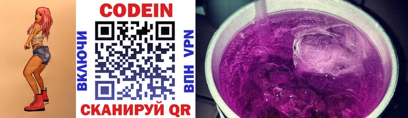 Кодеиновый сироп Lean Purple Drank  сколько стоит  kraken ССЫЛКА  Приморск 