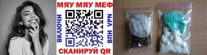 Меф VHQ  Приморск 