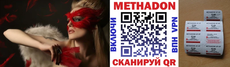 МЕТАДОН кристалл Приморск
