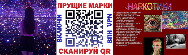 где купить наркоту  Приморск  Марки N-bome 1,5мг 